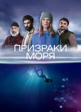 Побережье