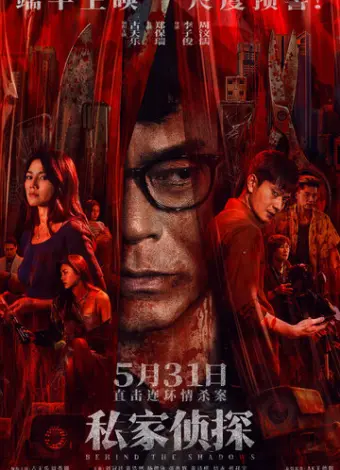 В тени